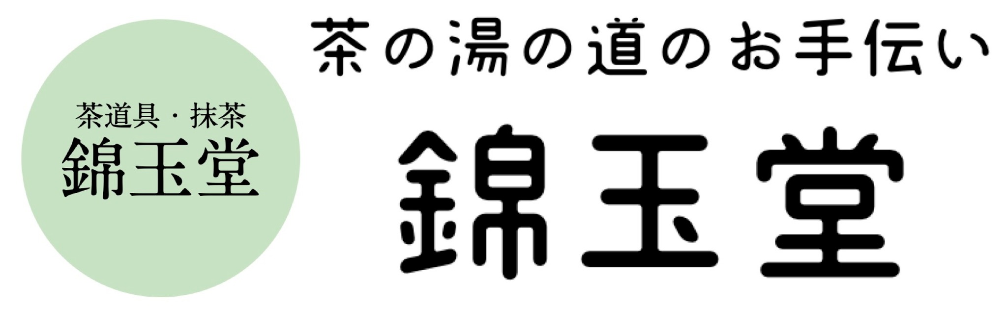錦玉堂オンラインショップ