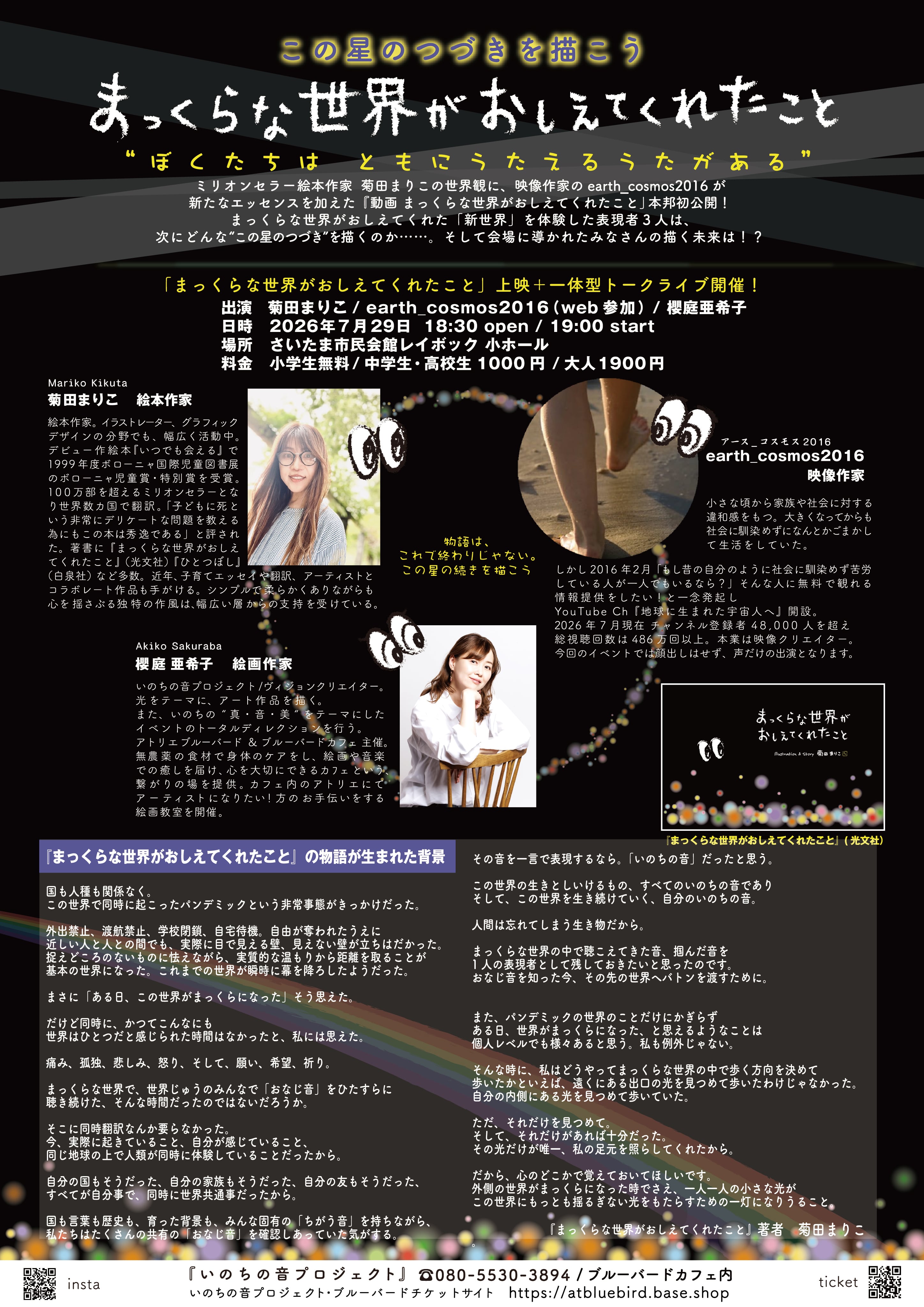 アトリエブルーバード＆ブルーバードカフェ　コンサートチケット shop