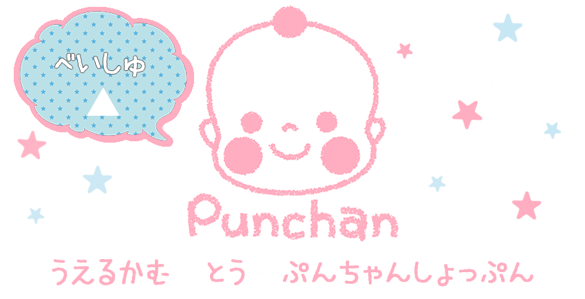 punchan