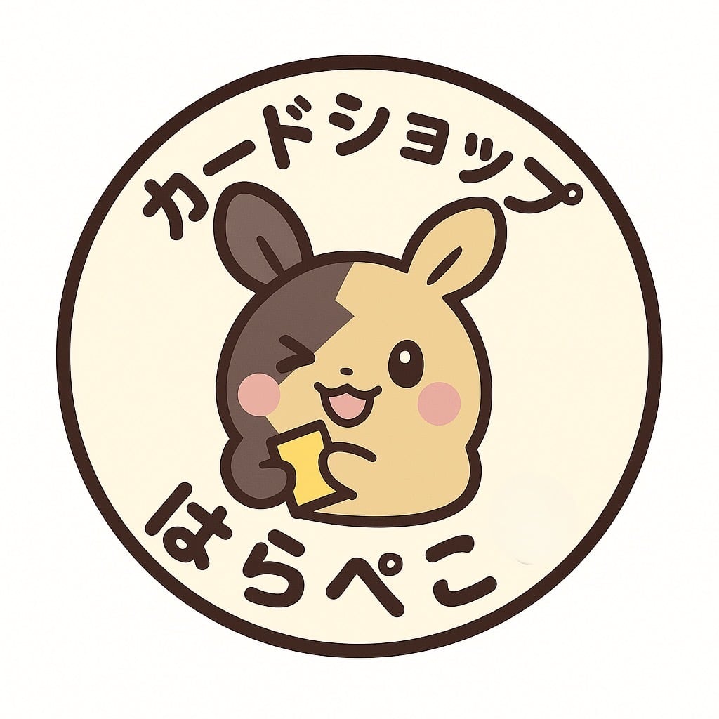 カードショップはらぺこ