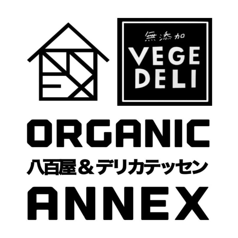 八百屋＆デリカテッセン　Annex