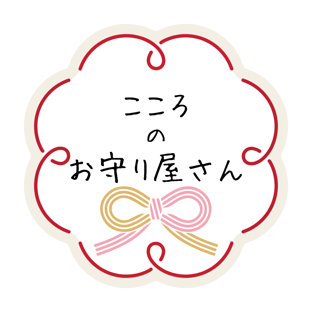 こころのお守り屋さん