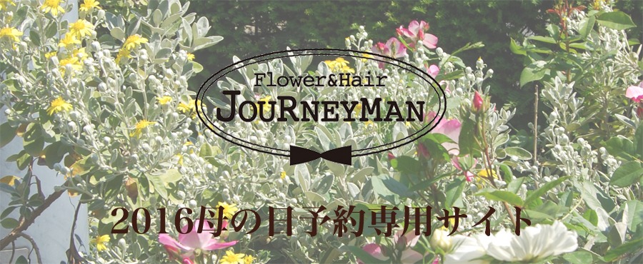 Flower Journeyman