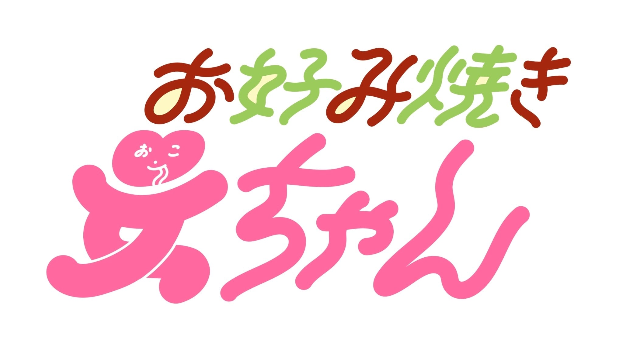 okochan