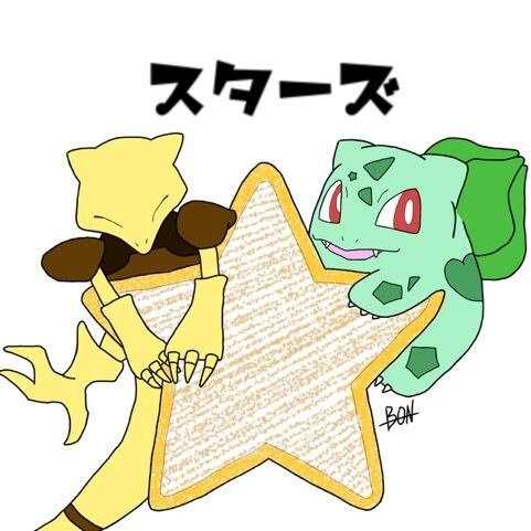 ☆スターズ(stars)☆ポケカショップ
