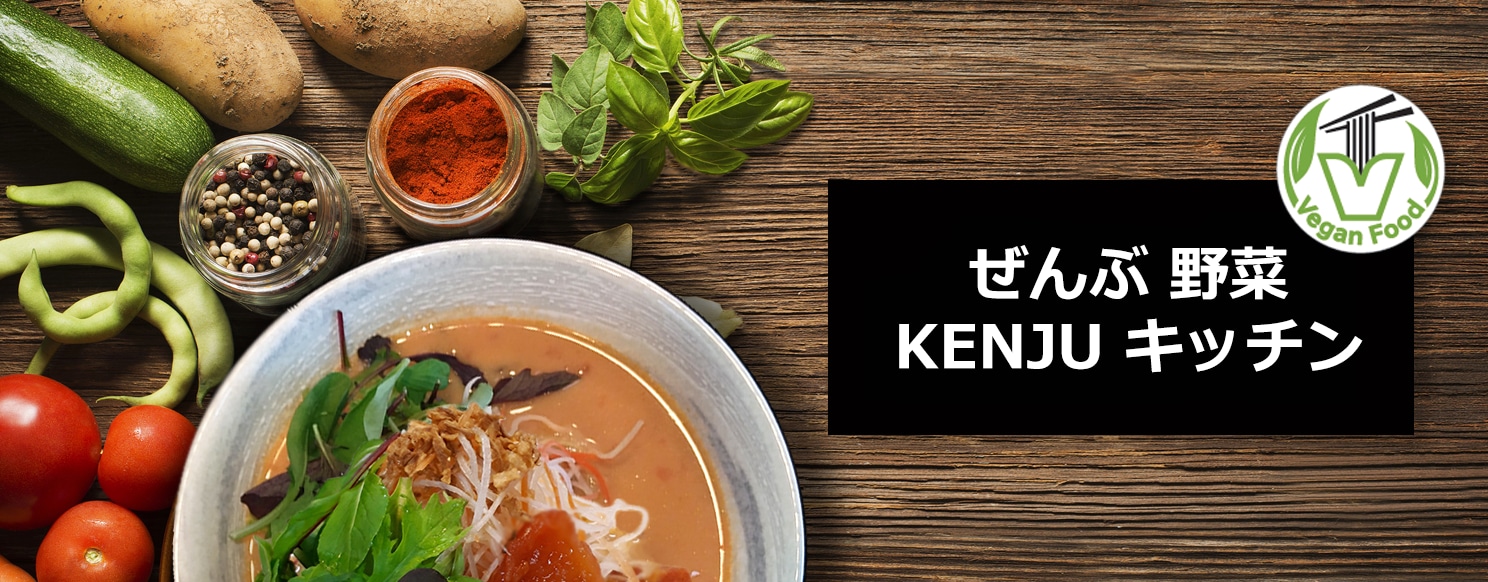 KENJU KITCHEN