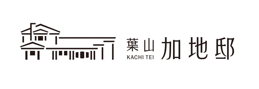 葉山 加地邸