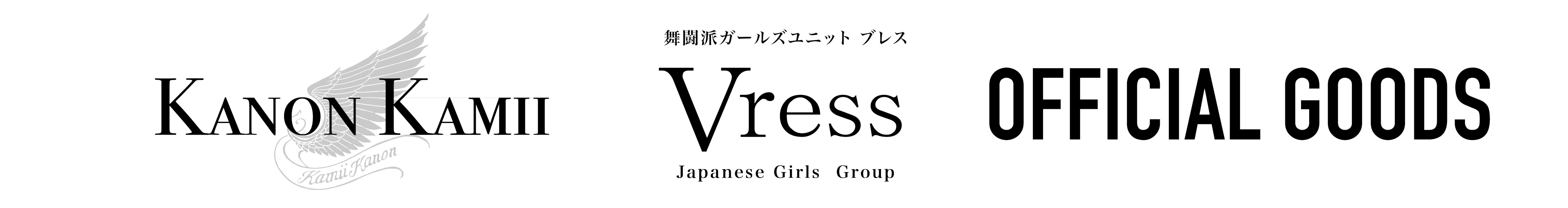 Vress / 神井花音