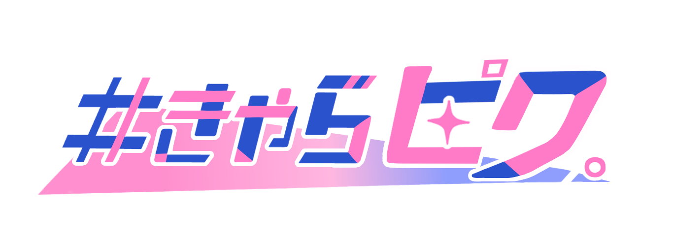 きゃらピク。