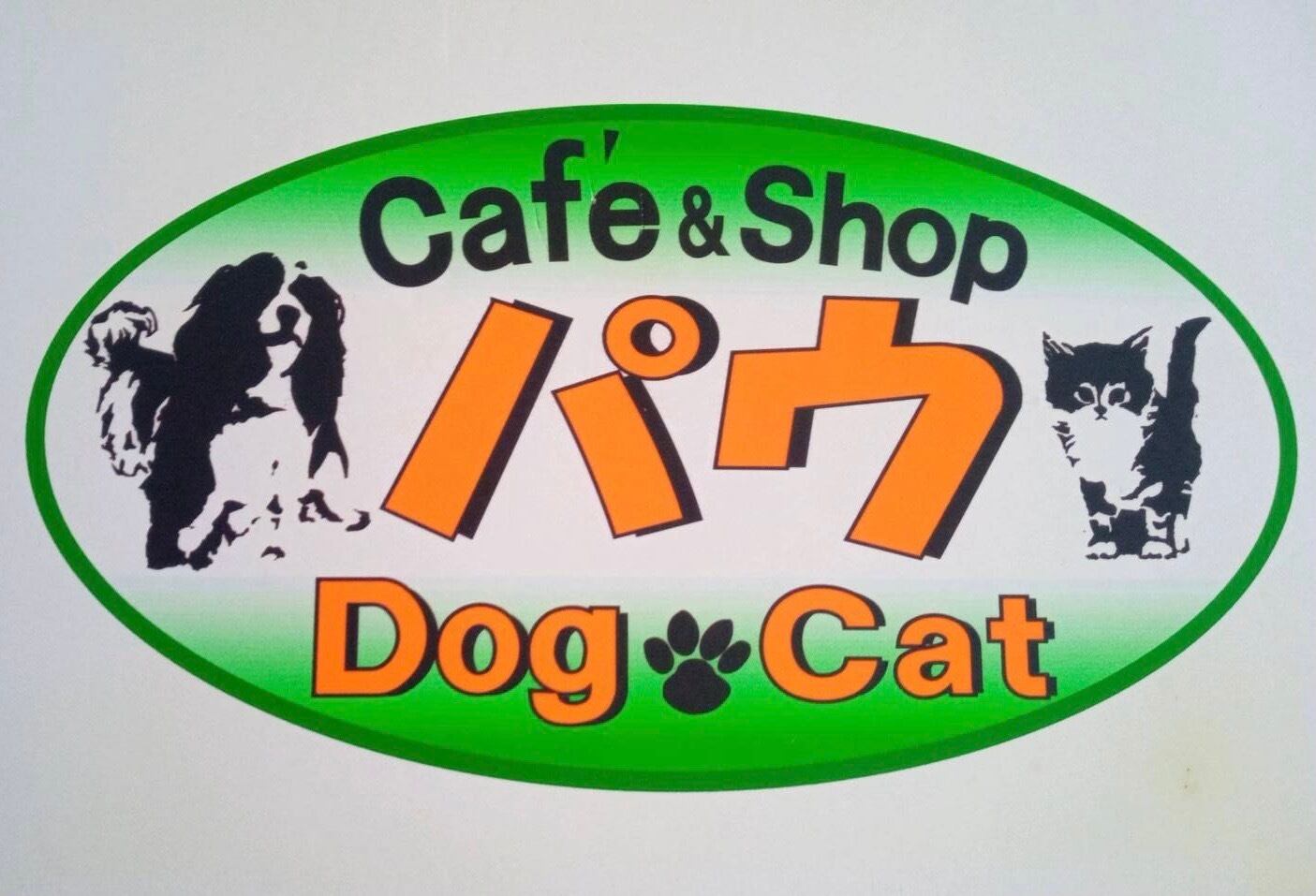 Dog/Cat Cafe&Shopパウ