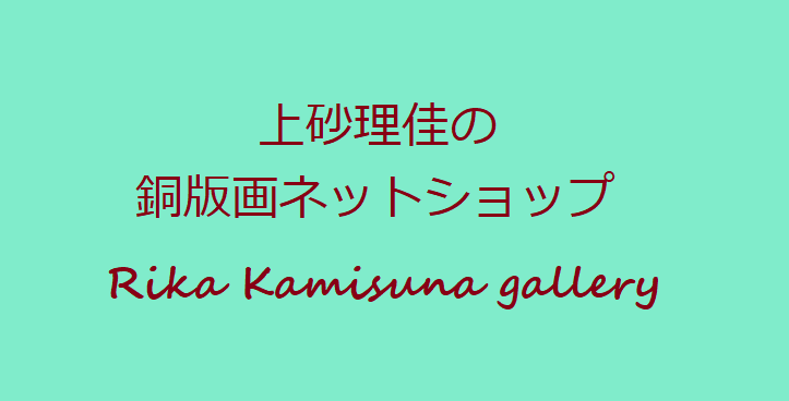 Rika Kamisuna gallery