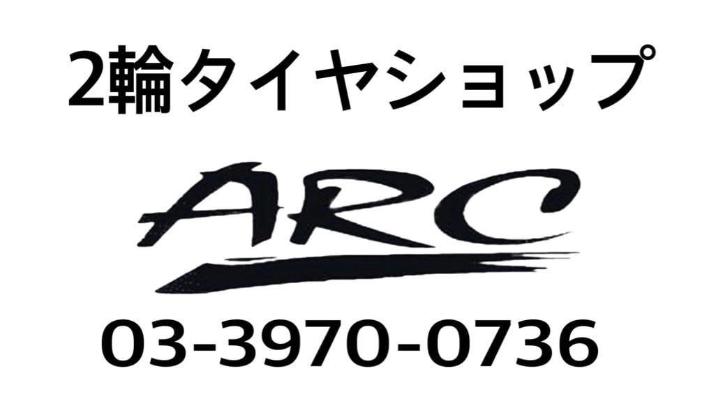 (2輪) タイヤショップ    ARC