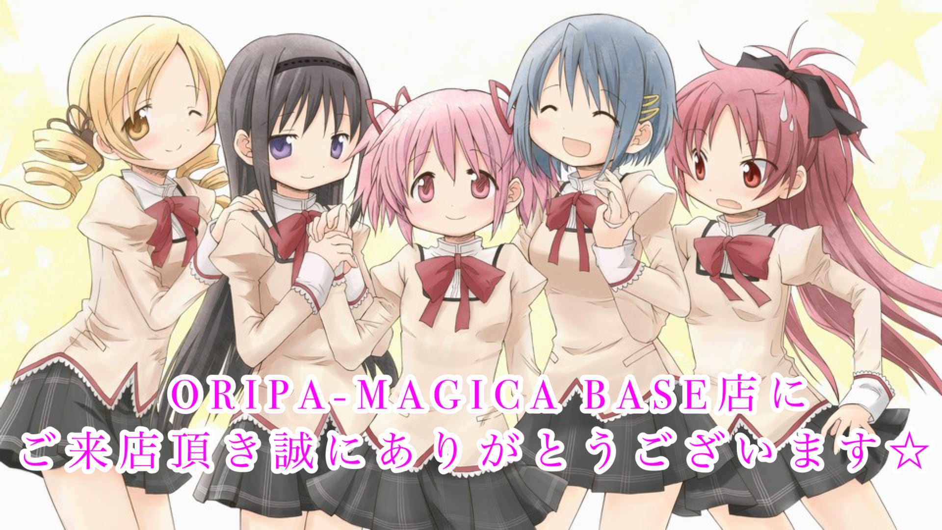 ORIPA-MAGICA オリパマギカ ヴァイス 