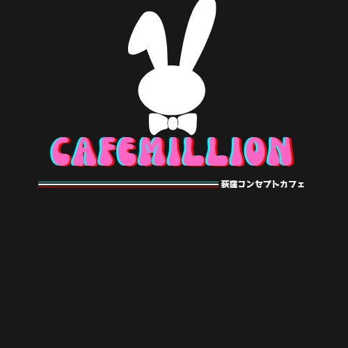 荻窪コンカフェ【Bunny,sCAFEMillion】