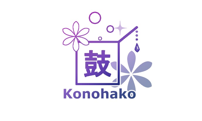 アトリエ鼓乃箱