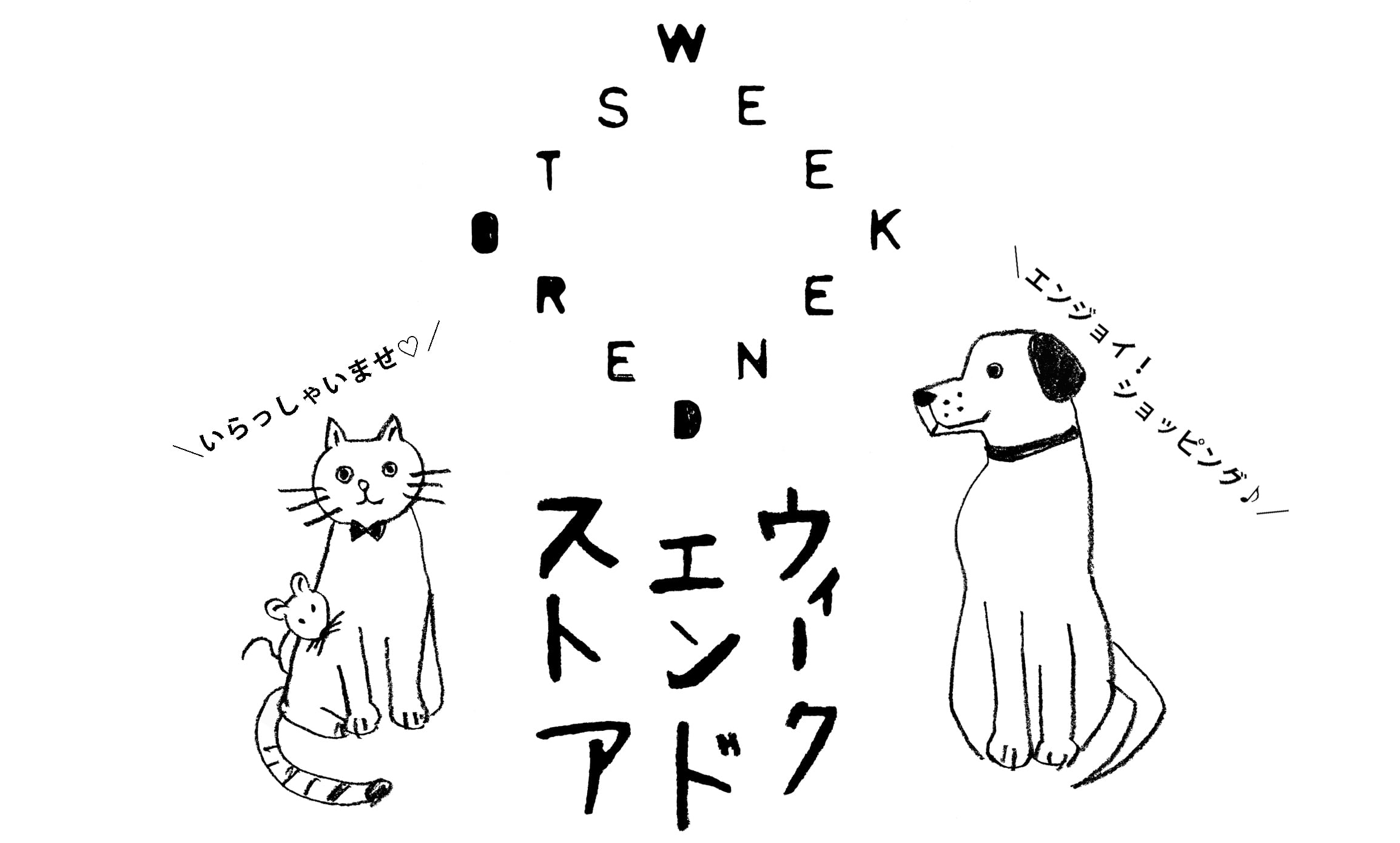 WEEKEND STORE