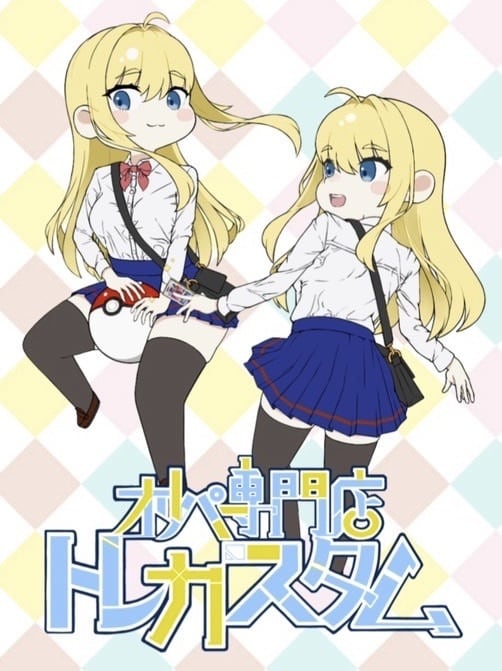 オリパ専門店☆トレカスタム
