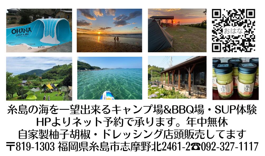 OHANA camp&bbq