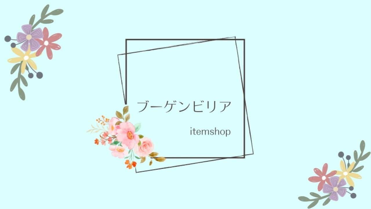 ブーゲンビリア