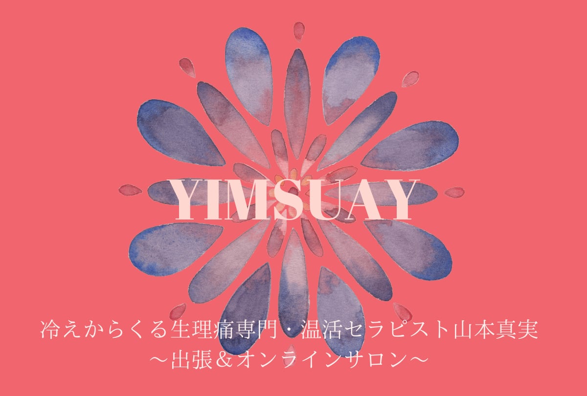 YIMSUAY