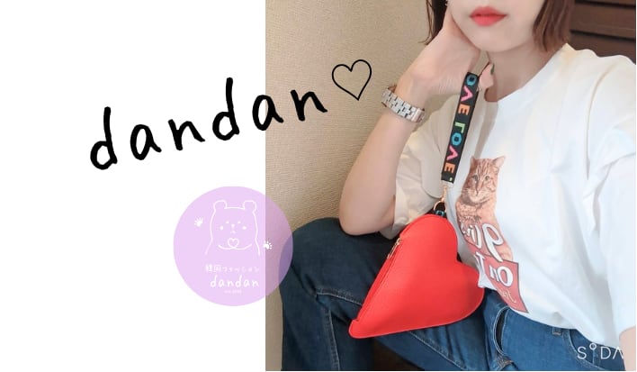 韓国ファッション dandan♡