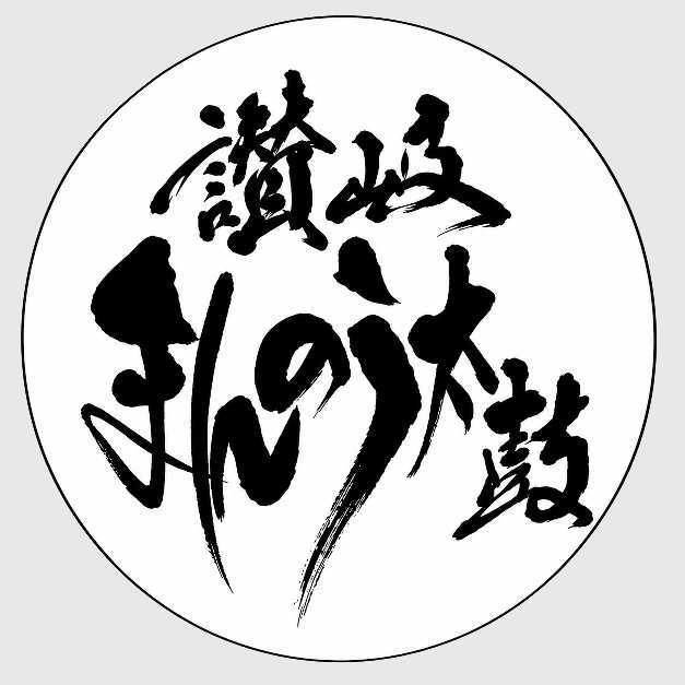 讃岐まんのう太鼓webショップ