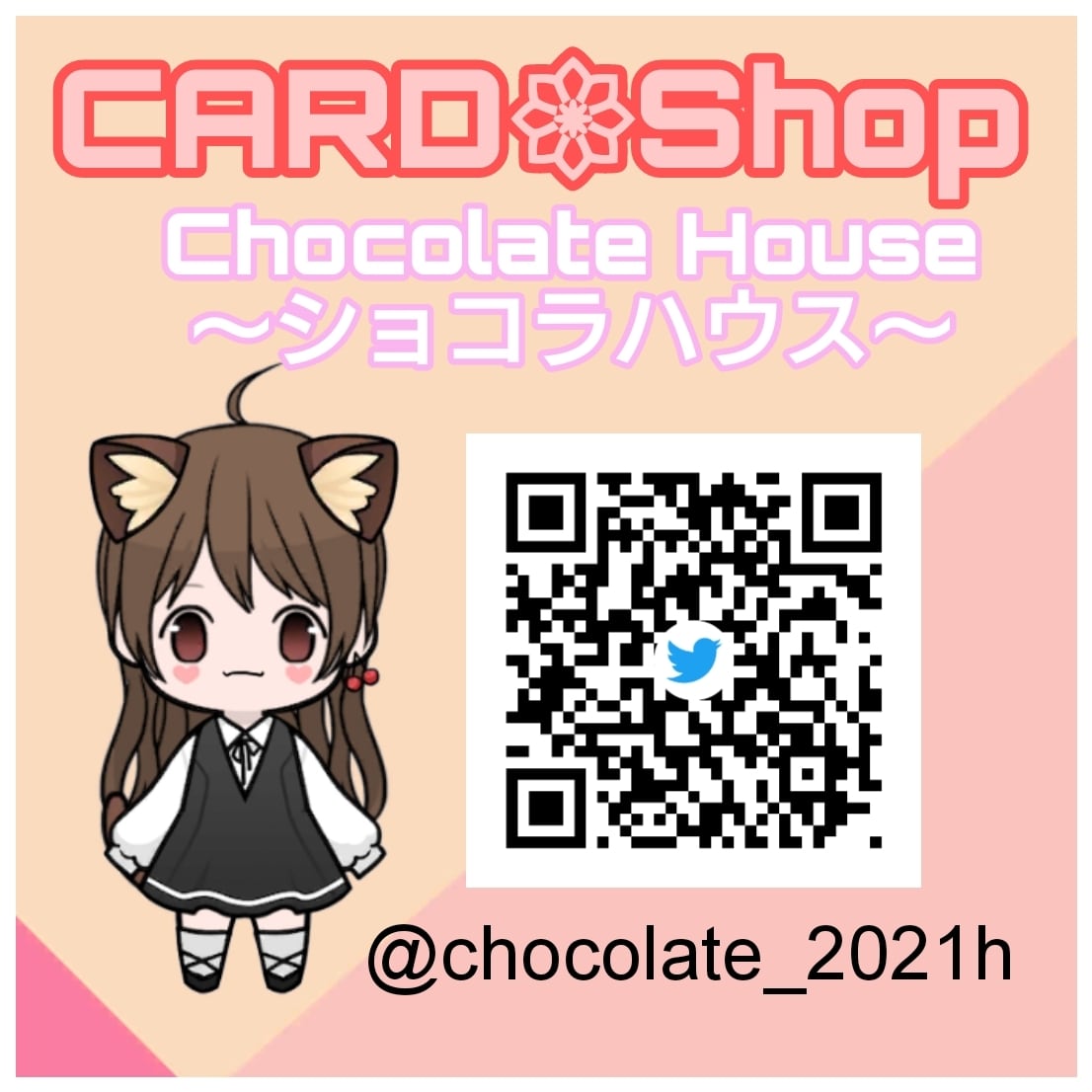 Chocolate House ～ショコラハウス～