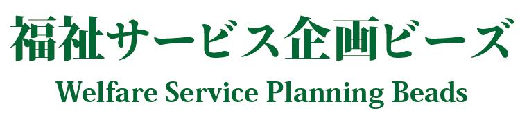 さくら福祉会