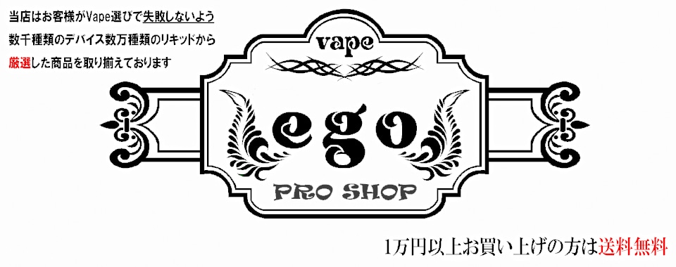 vapeshopego