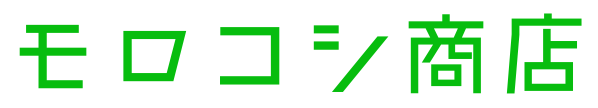 モロコシ商店
