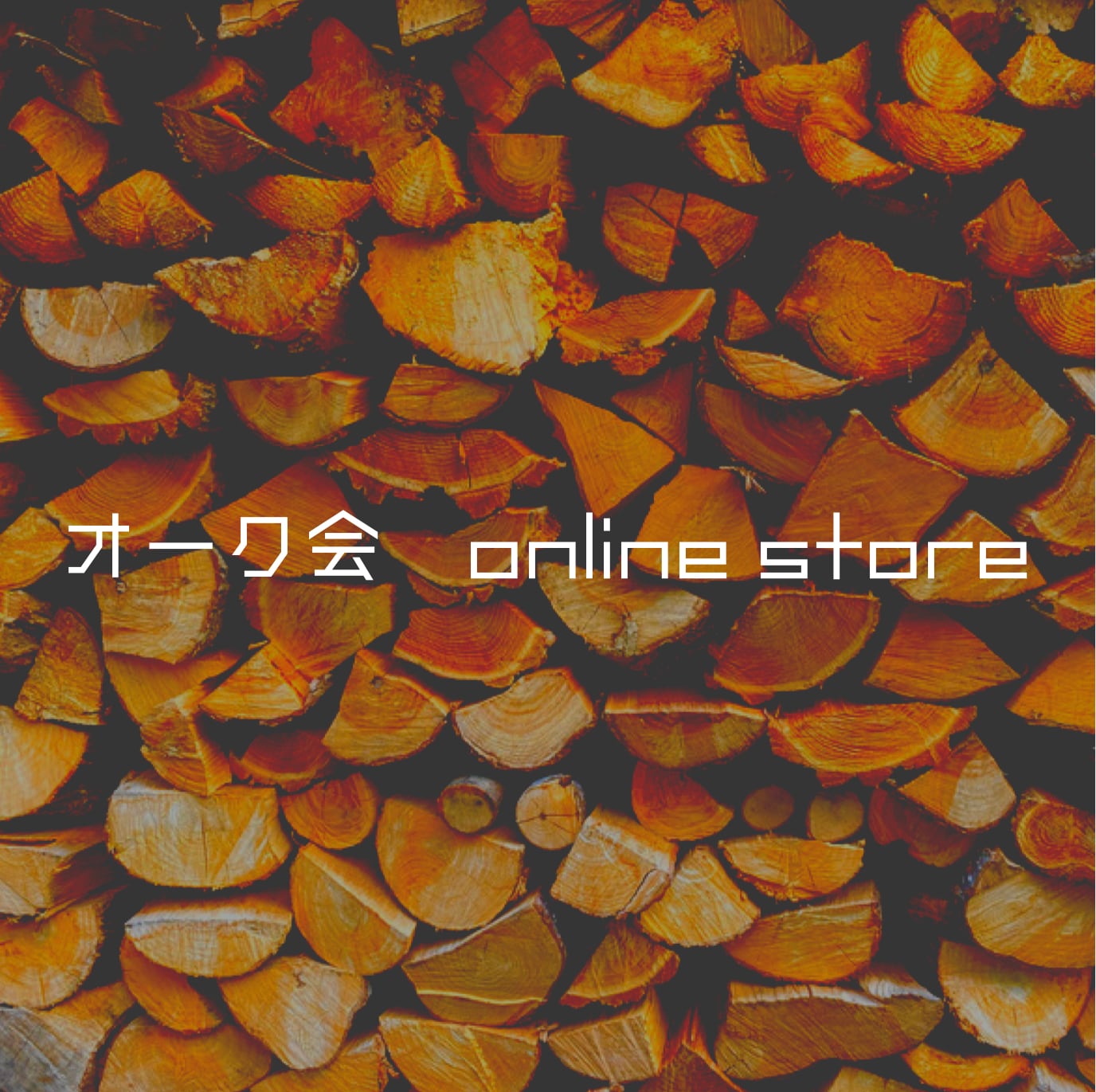 オーク会　online store