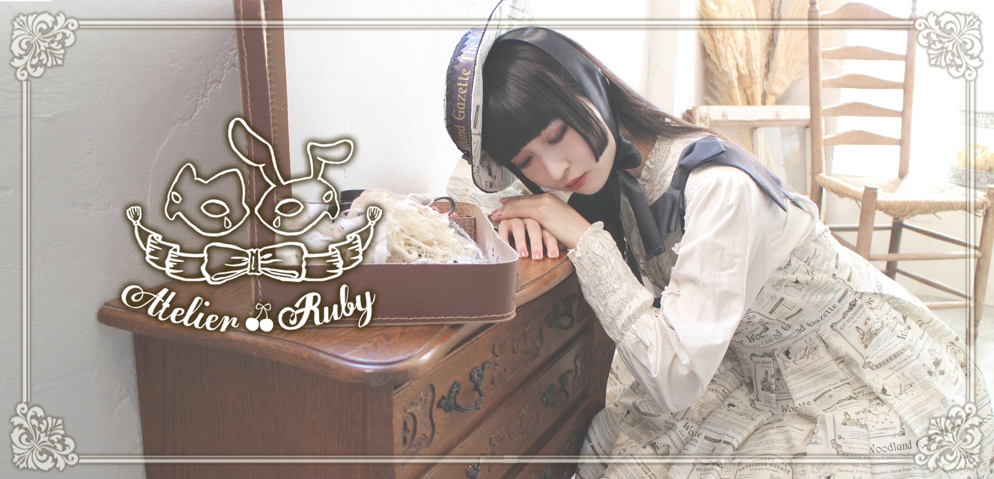 Atelier Ruby