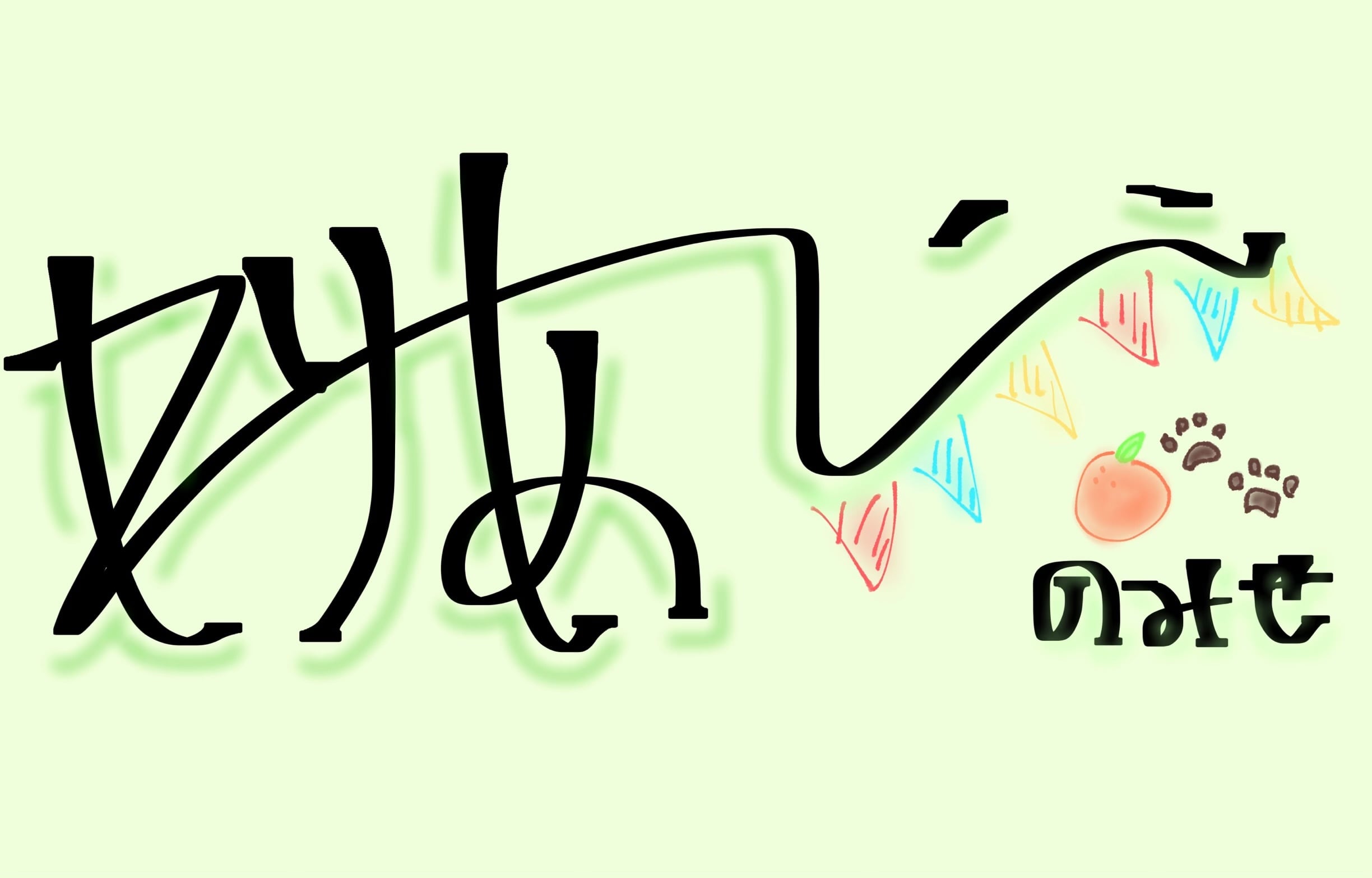 もりあんのみせ
