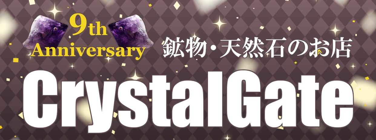 鉱物・天然石のお店CrystalGate