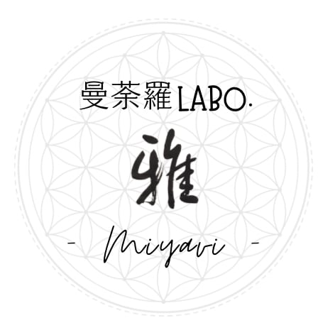 曼荼羅LABO