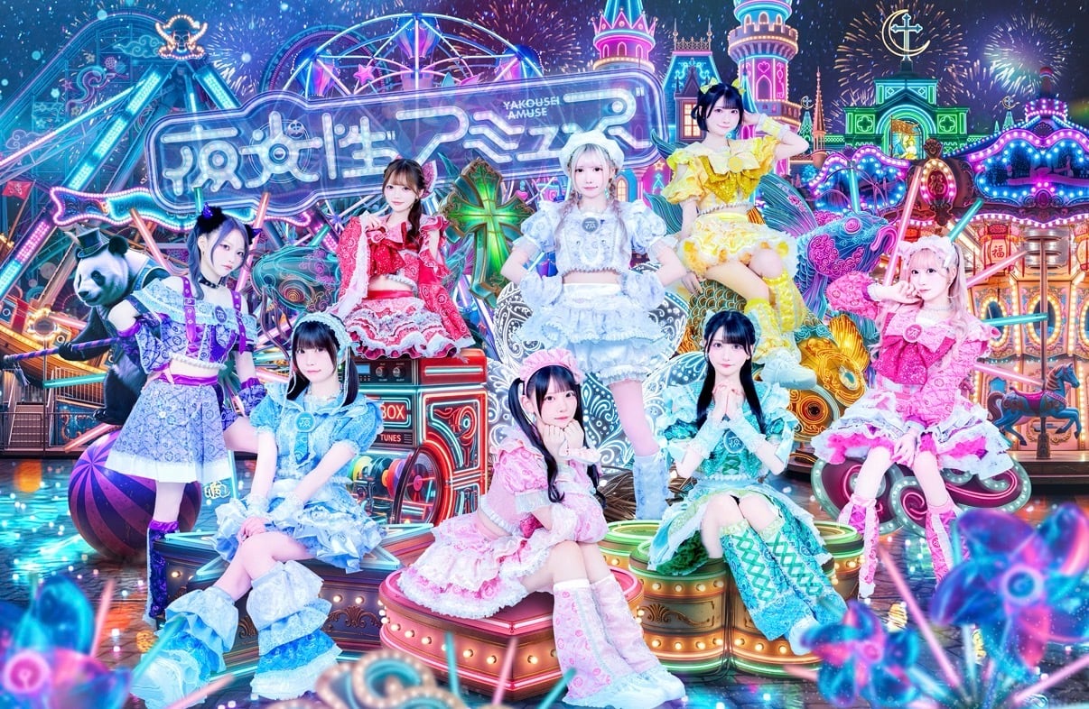 夜光性アミューズオンラインストア