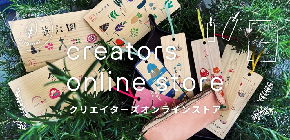 クリエイターズ online store