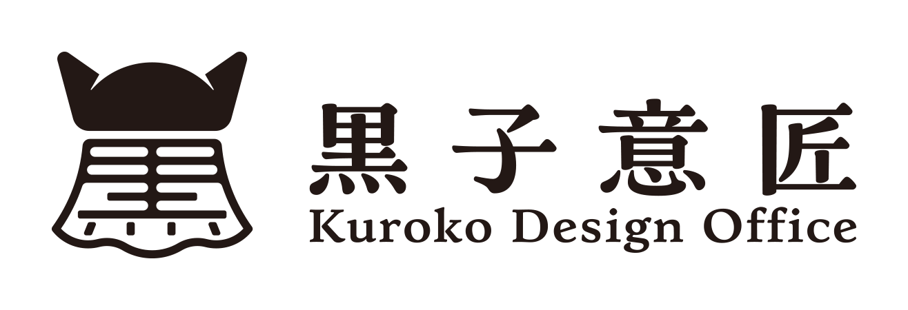 黒子意匠