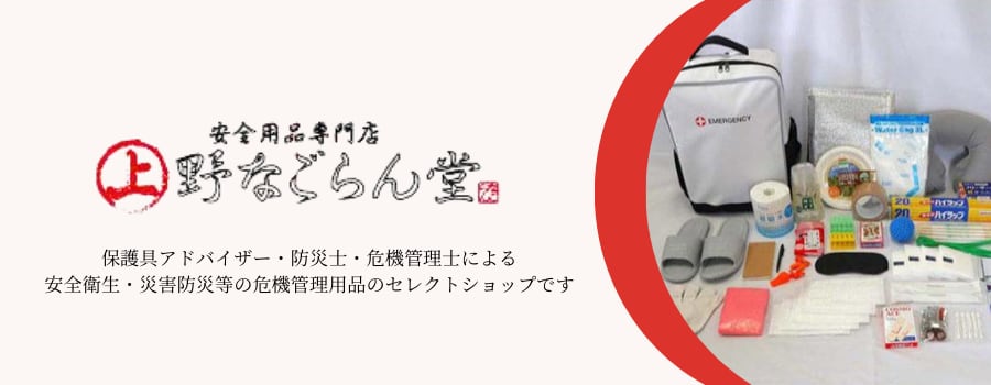 ナゴラン堂