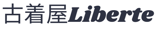 無人古着屋Liberteフルリベ