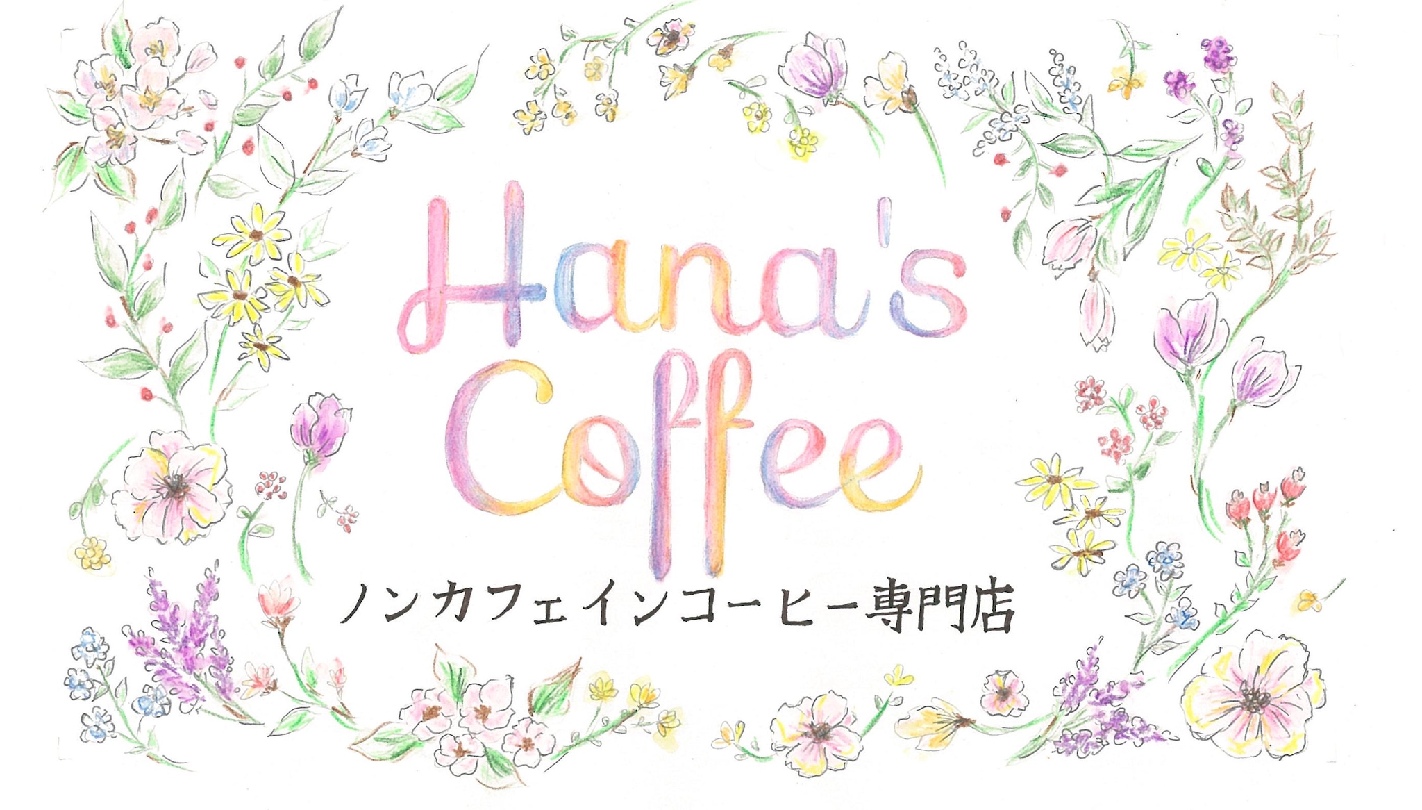 HANA'S COFFEE ROASTERS 