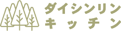ダイシンリンキッチン