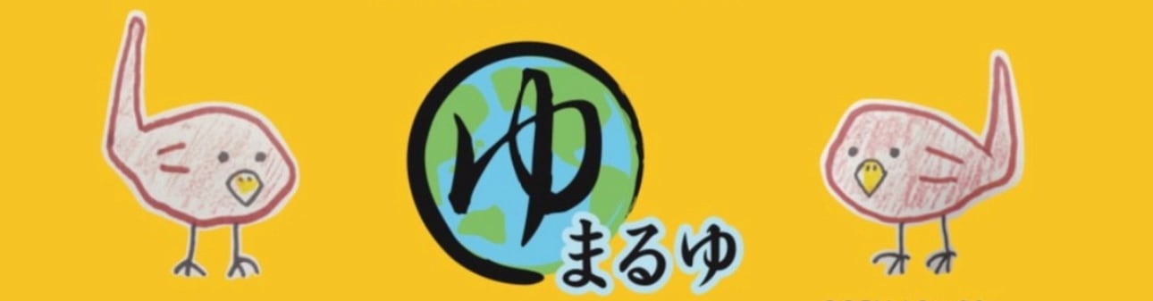 元祖骨無し手羽先　まるゆ