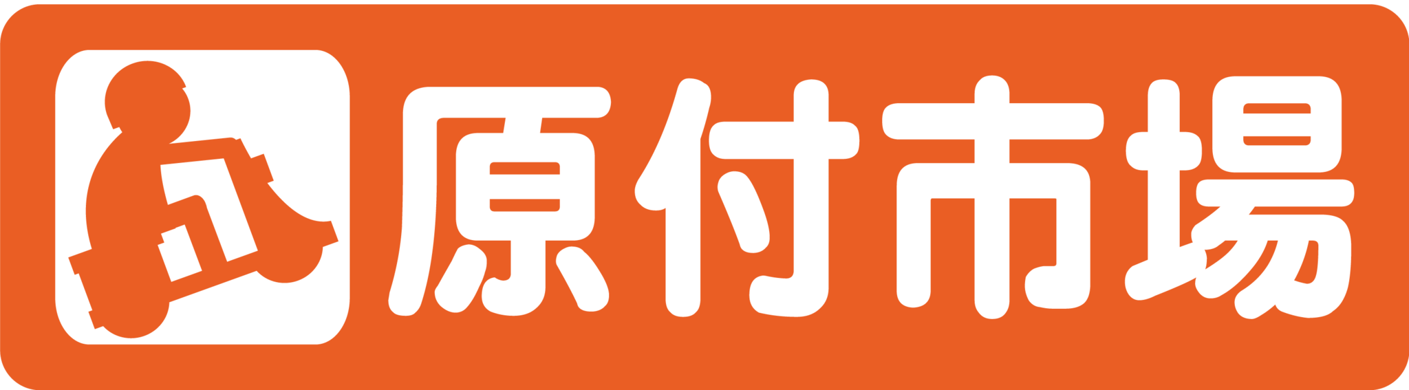 藤沢市の原付専門店　原付市場