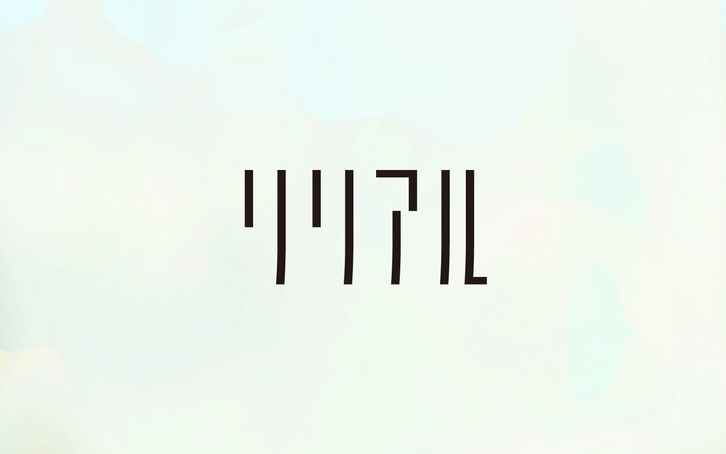 リリアル