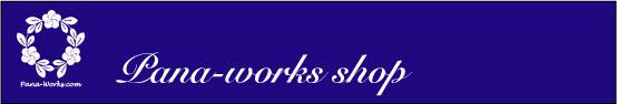 panaworks.theshop.jp