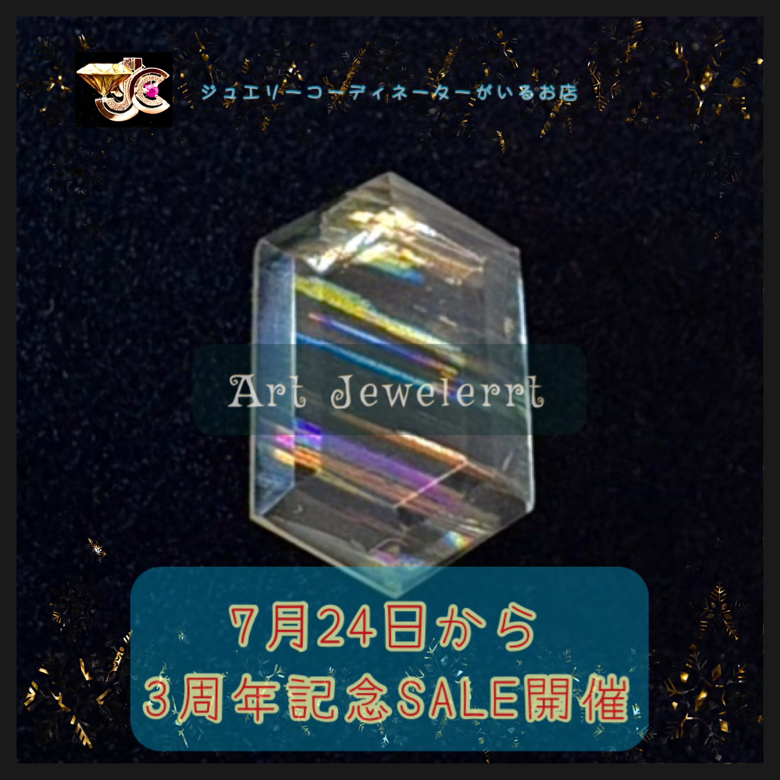 Art Jewelerrt アートジェラートの宝石箱