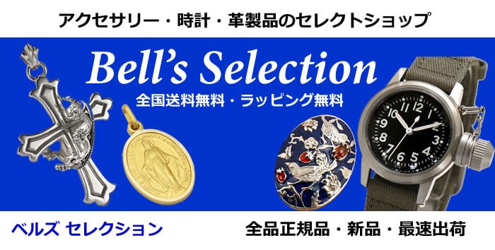Bell's Selection