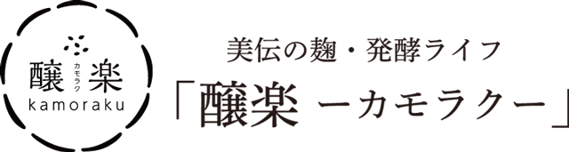 醸樂 ~かもらく~