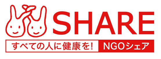 国際協力NGO SHARE ネットショップ